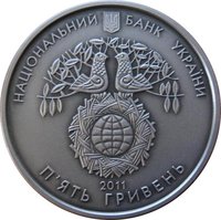 5 Hryven obverse