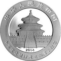 10 Yuan obverse