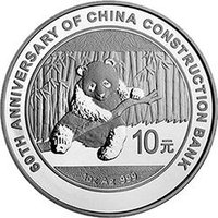 10 Yuan reverse