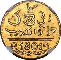 ½ Mohur obverse