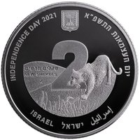 2 New Sheqalim obverse