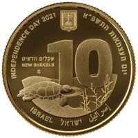 10 New Sheqalim obverse