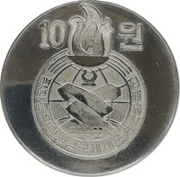 10 Won reverse
