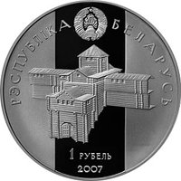 1 Ruble obverse