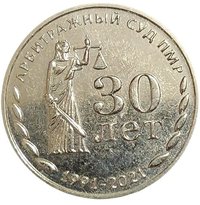 25 Rubles reverse