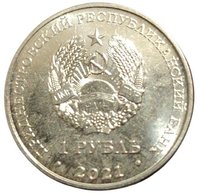 1 Ruble obverse