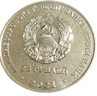 25 Rubles obverse