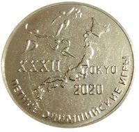 25 Rubles reverse