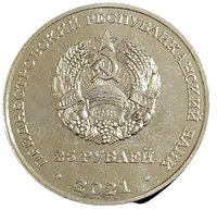 25 Rubles obverse