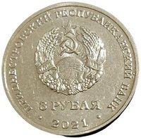 3 Rubles obverse