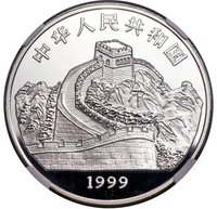 10 Yuan obverse