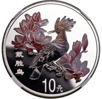 10 Yuan reverse
