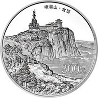 300 Yuan reverse