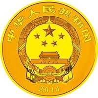2000 Yuan obverse