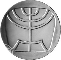 5 Israeli Pounds reverse