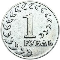 1 Ruble reverse