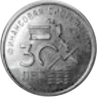 25 Rubles reverse