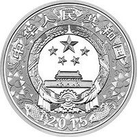 10 Yuan obverse