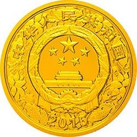 50 Yuan obverse