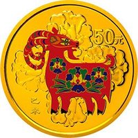 50 Yuan reverse