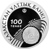 100 Tenge obverse