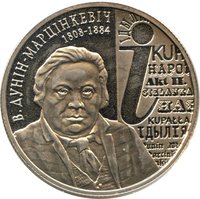 1 Ruble reverse