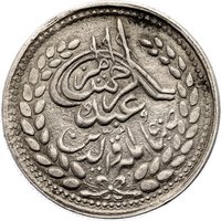 1 Rupee obverse