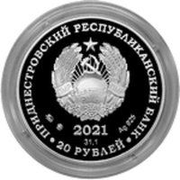 20 Rubles obverse