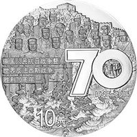 10 Yuan reverse