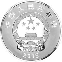 50 Yuan obverse