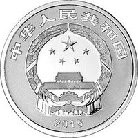 3 Yuan obverse