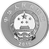 10 Yuan obverse