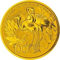 100 Yuan reverse