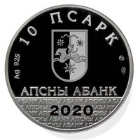 10 Apsars obverse