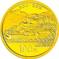 100 Yuan reverse
