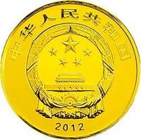 2000 Yuan obverse