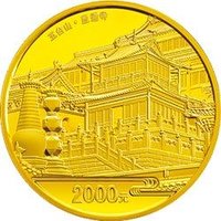 2000 Yuan reverse
