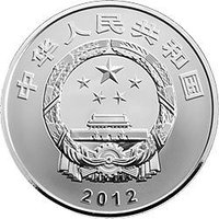 50 Yuan obverse