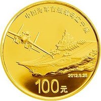 100 Yuan reverse
