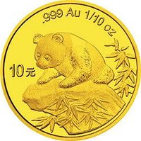 10 Yuan reverse