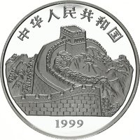 10 Yuan obverse