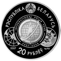 20 Rubles obverse
