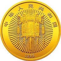 10 Yuan obverse