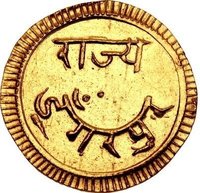 ½ Mohur obverse