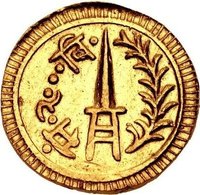 ½ Mohur reverse