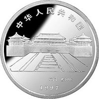 10 Yuan obverse