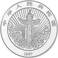 5 Yuan obverse
