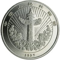 10 Yuan obverse