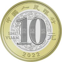 10 Yuan obverse