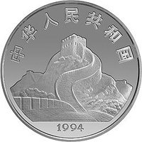 5 Yuan obverse